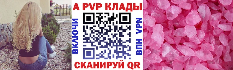 что такое наркотик  Рязань  A PVP кристаллы 
