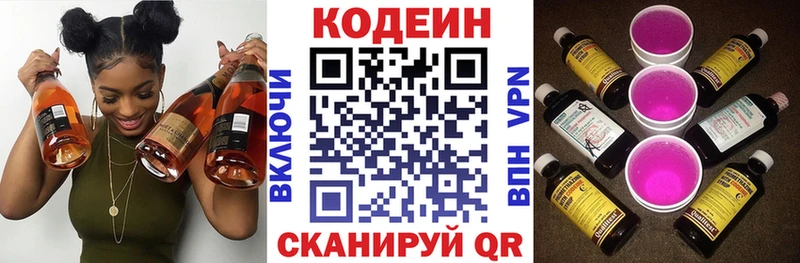 Кодеиновый сироп Lean напиток Lean (лин)  блэк спрут рабочий сайт  Рязань  где продают наркотики 