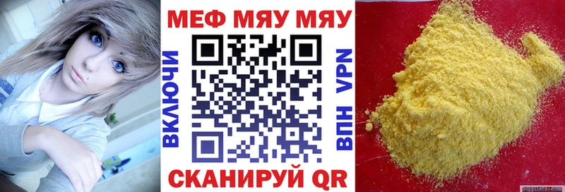 Мефедрон кристаллы  Рязань 